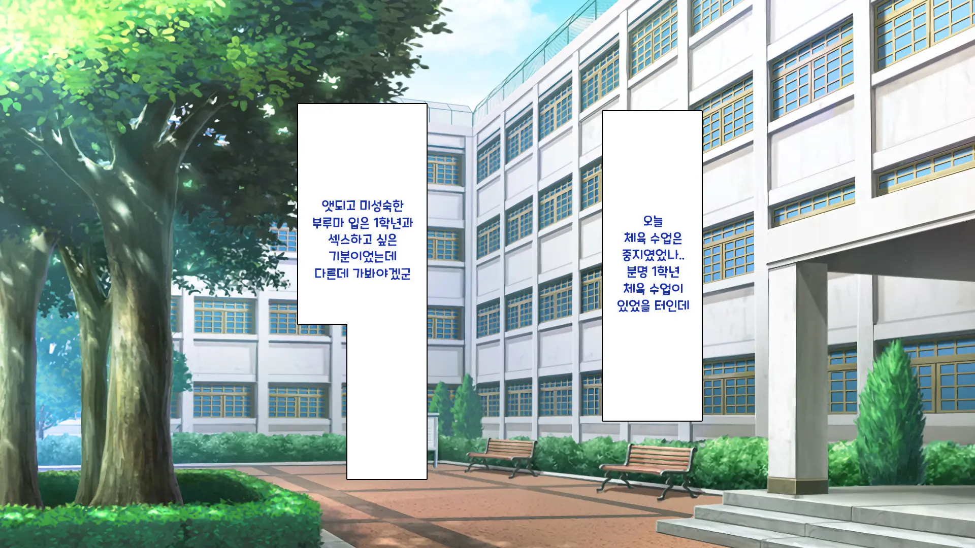 Shuu Ni Ichido No Zenkou Saimin ~Gakuen No Joshi Wa Kouchou Sensei No Chinpo Dorei~ | 일주일에 한 번 전교 최면 ~학교의 여자는 교장의 자지 노예~